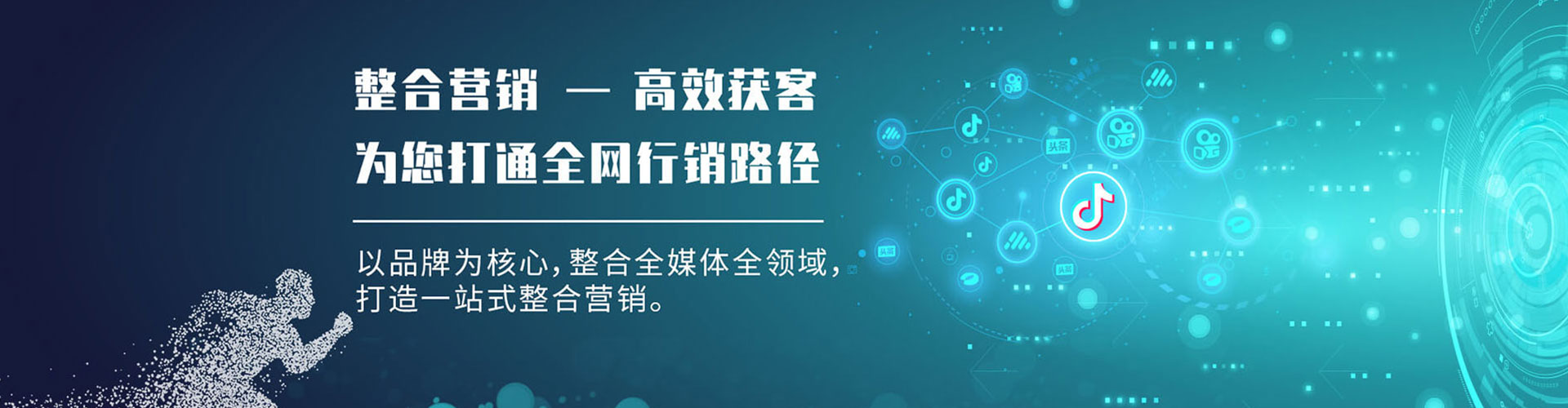 城厢信息流托管